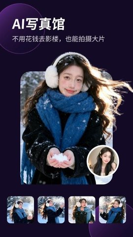 彩映相机 1.2.9 安卓版 3