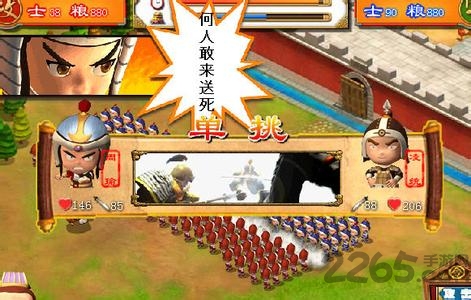 盗版三国志 v2.07 安卓版 2