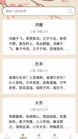 悦目乐看 2.7.5.3 安卓版 1