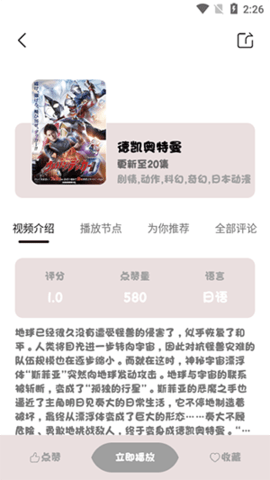 ococ 1.0 安卓版 1