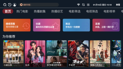 爽看TV 1.0.7 安卓版 3