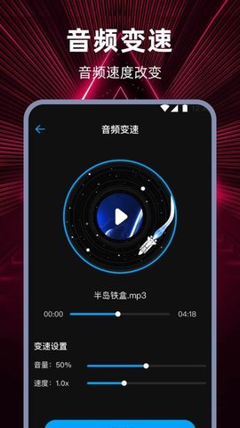 视频转音频HD音频编辑 3.0.9 安卓版 2