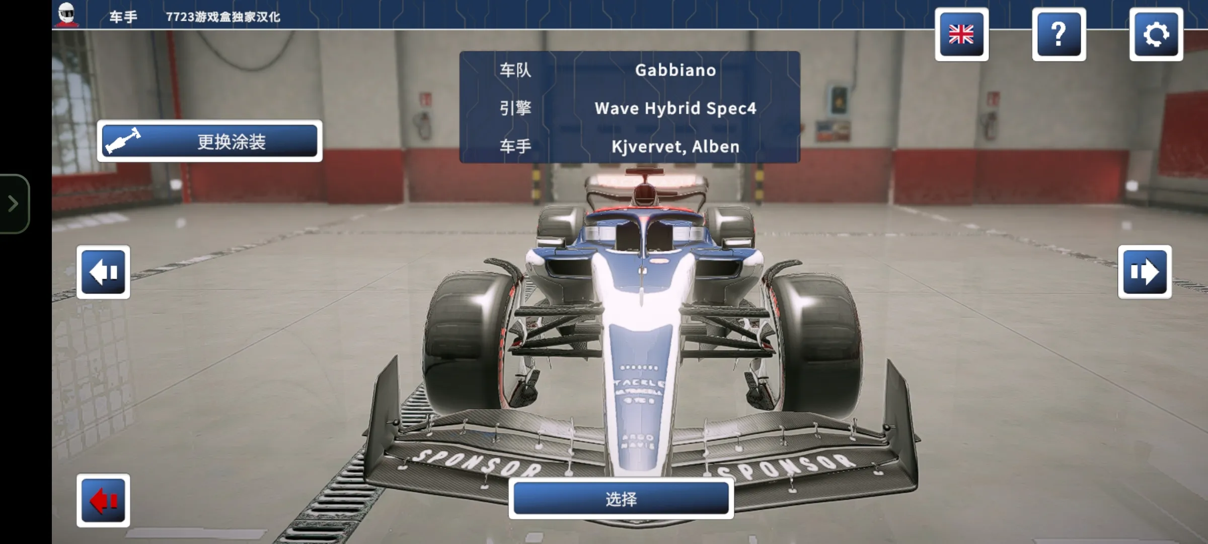 四驱赛车汉化版 7.6.2 安卓版 3