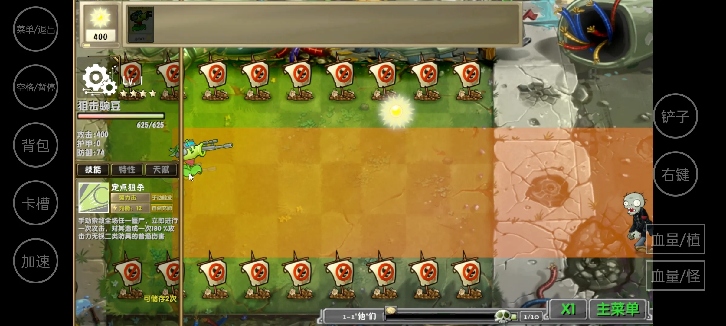 植物大战僵尸诸神版 10.1 安卓版 4
