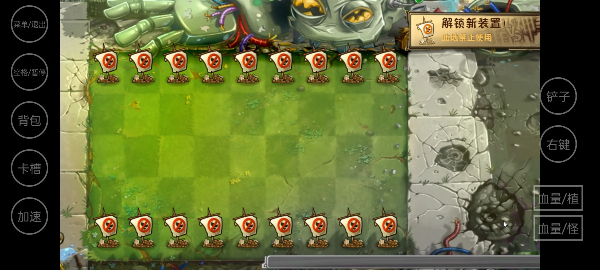 植物大战僵尸诸神版 10.1 安卓版 1