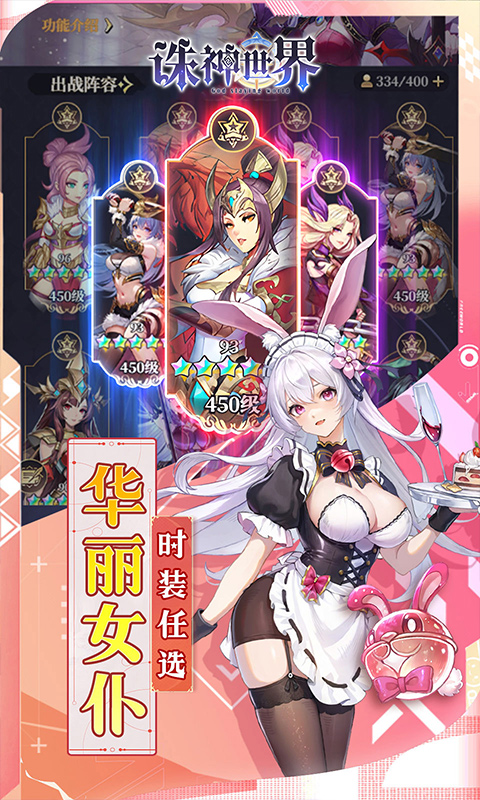 诛神世界0.1折 1.0.0 安卓版 2