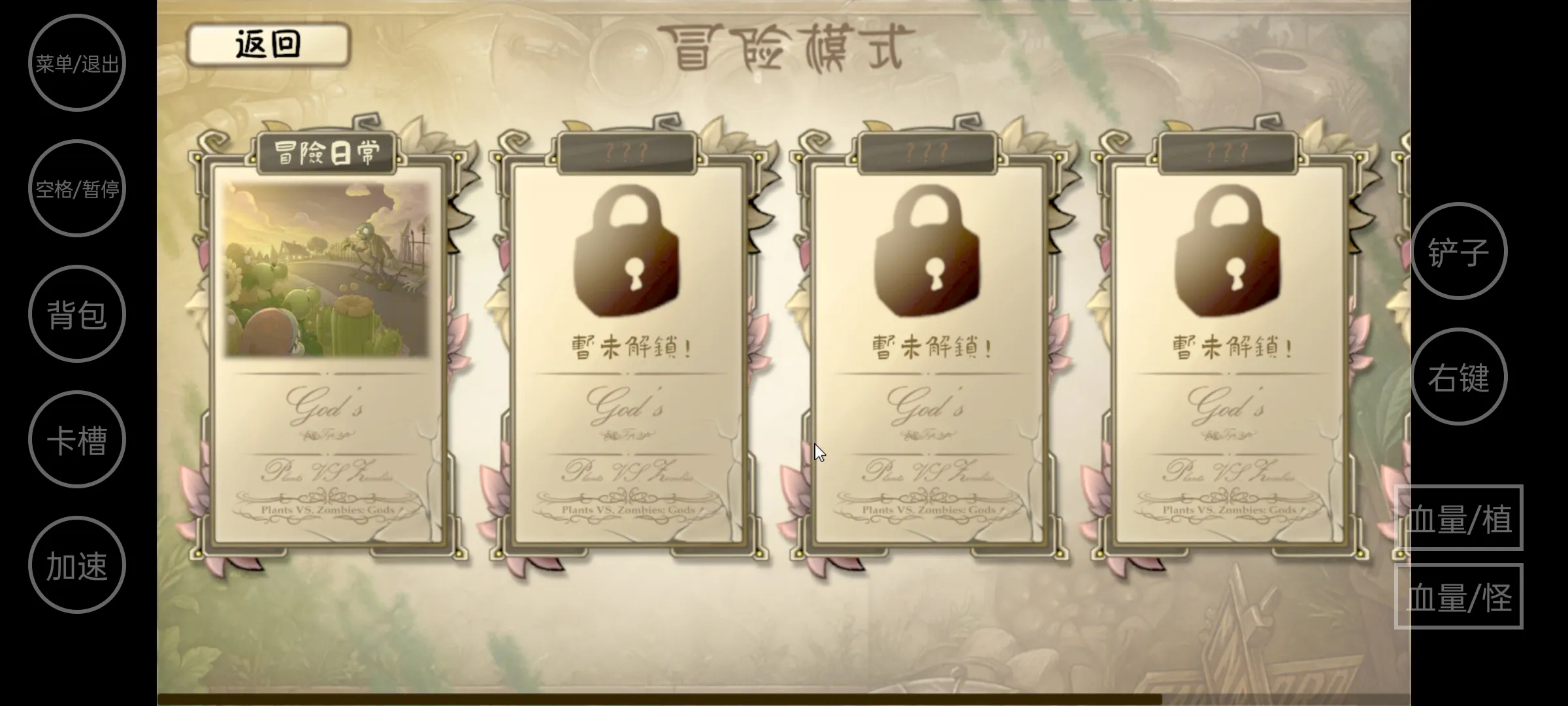 植物大战僵尸诸神版 10.1 安卓版 3