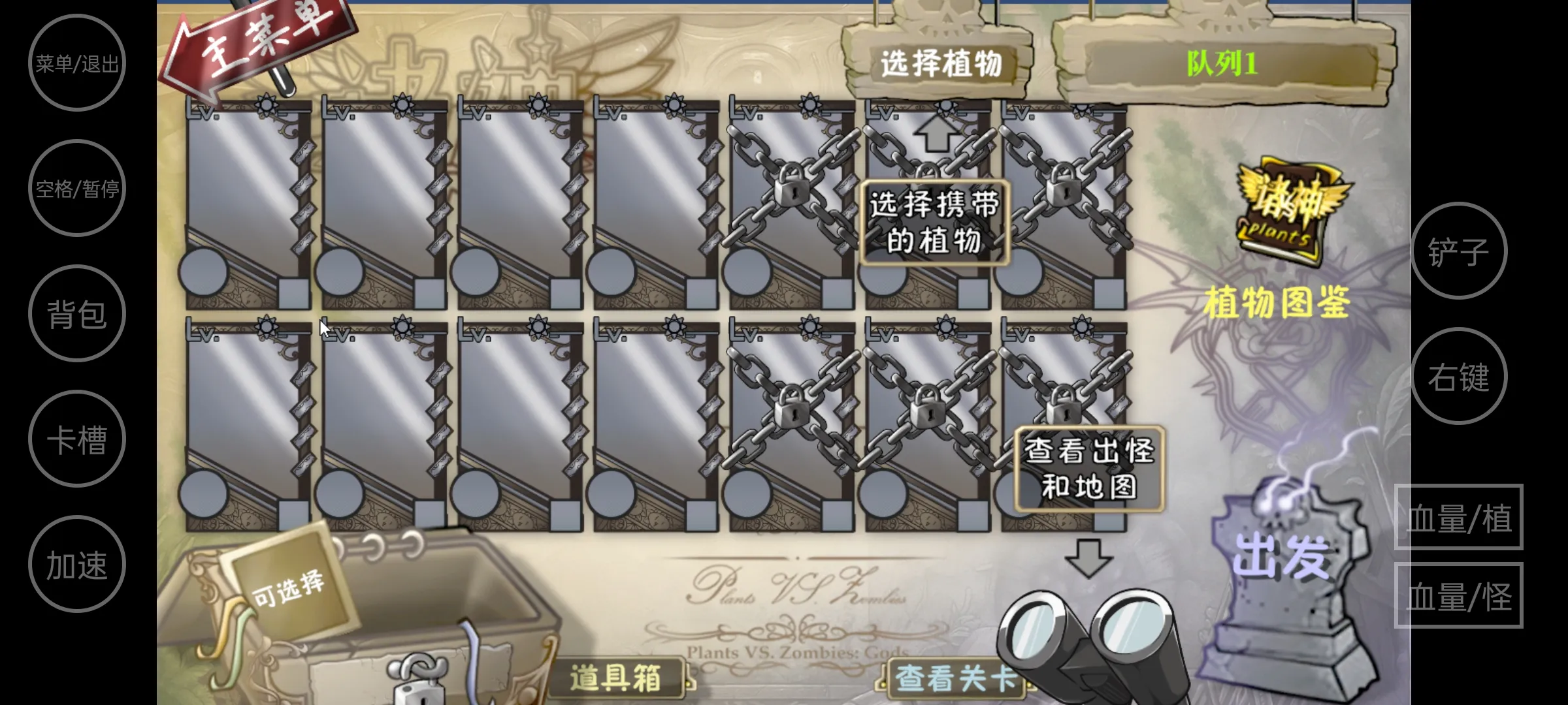 植物大战僵尸诸神版 10.1 安卓版 2