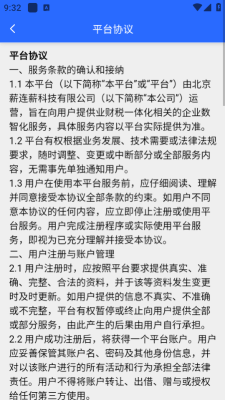 薪连薪 1.0.2 安卓版 2