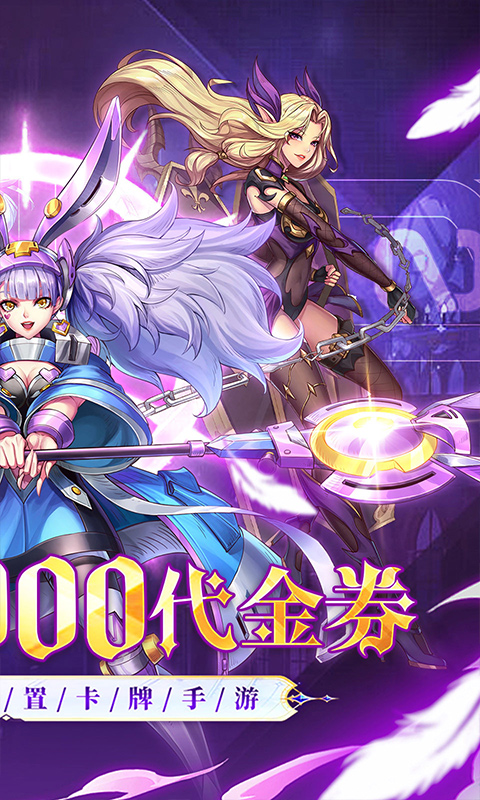 诛神世界0.1折 1.0.0 安卓版 1