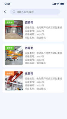 邦泽智服 3.0.6 最新版 1