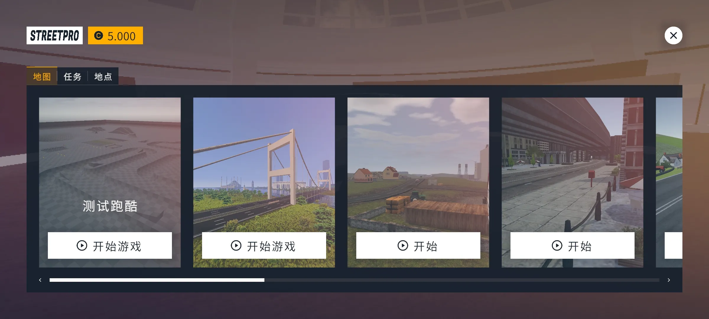 街头竞速汉化版 4.0.1 安卓版 1