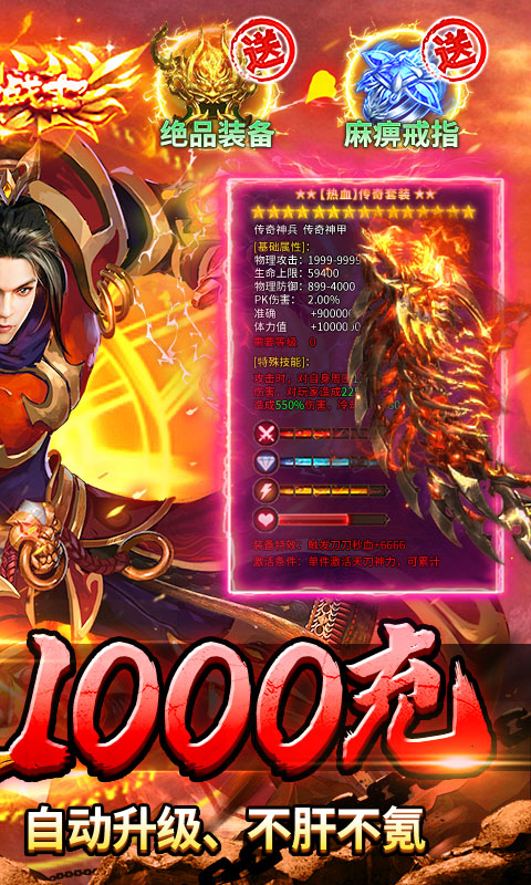 坠星大陆买断版  安卓版 1