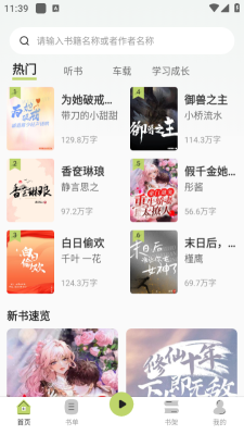 河马免费畅听 1.0.2 安卓版 2