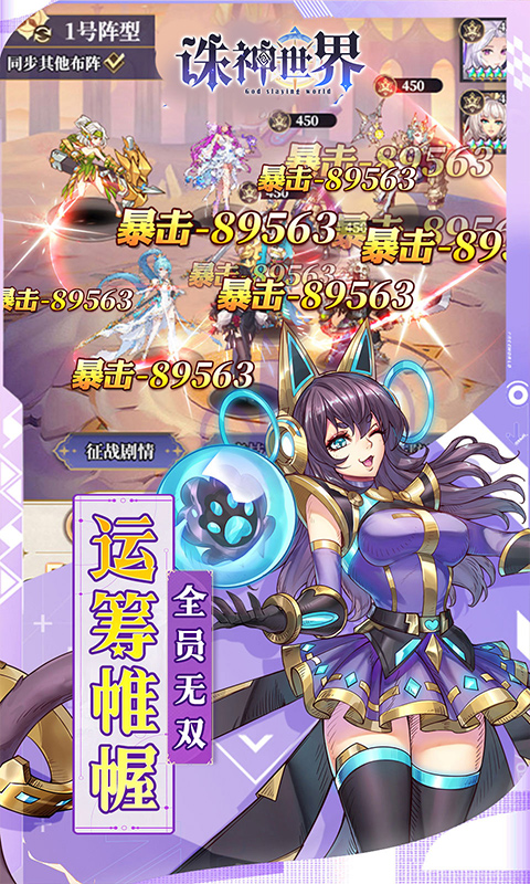 诛神世界0.1折 1.0.0 安卓版 4