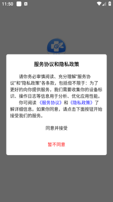 e路e诊 1.3.7 安卓版 2