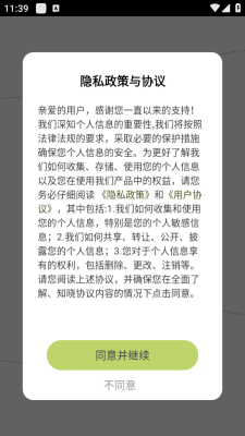 河马免费畅听 1.0.2 安卓版 1