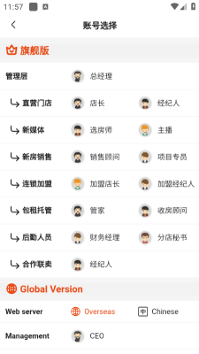 众房找房 9.9.290 安卓版 1