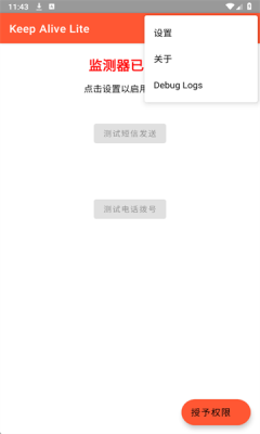 KeepAliveLite死了么 v1.3.3 安卓版 2