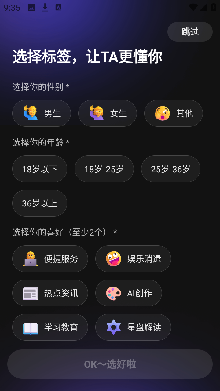 joyAI 2.0.0 安卓版 0