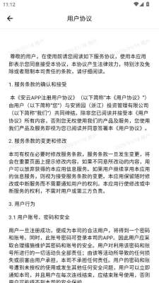 安云 1.1.7 安卓版 2