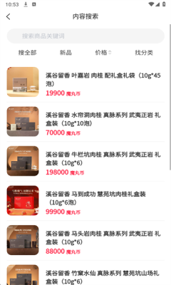 潮玩赏界 1.1.1 安卓版 1