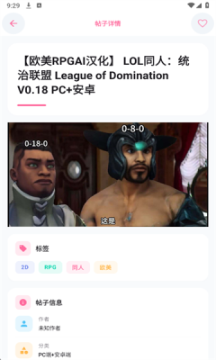 少侠游戏库 2.1 最新版 4