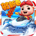 猪猪侠百变飞车安卓版下载-猪猪侠百变飞车官方正版游戏