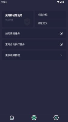 地铁跑酷小触控 26.01.09 安卓版 1
