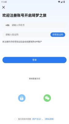 琦梦 1.0.3 安卓版 1
