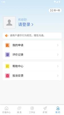 社信云 1.3.5 最新版 1