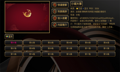 艺星影视 5.0.47_1 安卓版 1