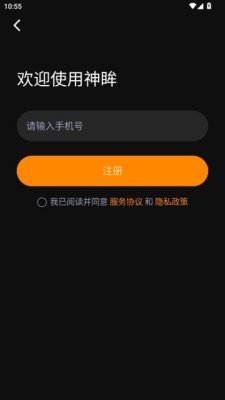 神眸智影 1.0 最新版 2