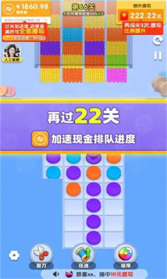 福运绵长 1.0.1 安卓版 1