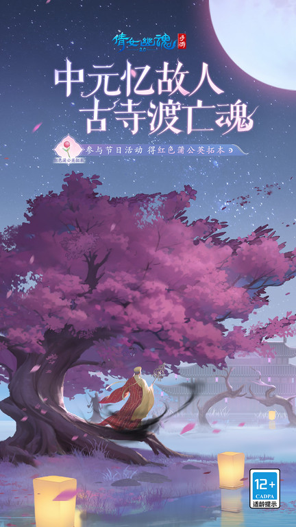 天尚游戏倩女幽魂 1.15.7 安卓版 1