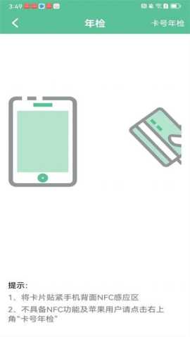 唐山行 1.4.0 安卓版 1