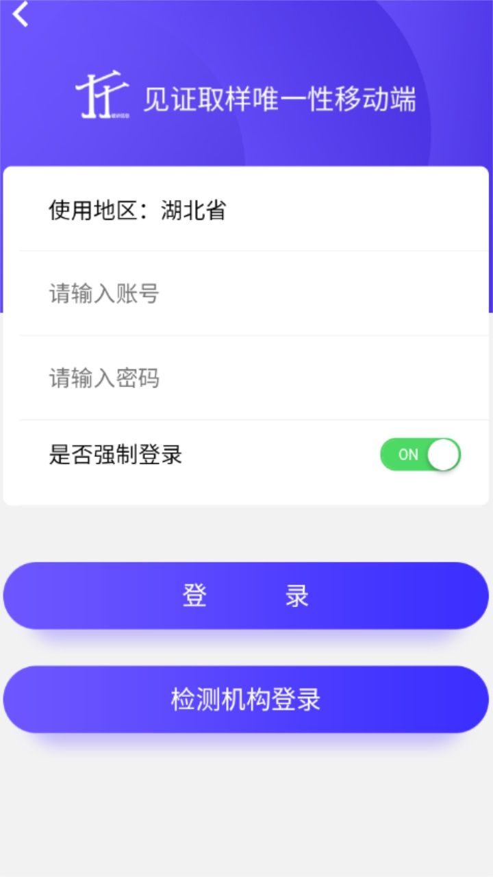 见证取样 1.1.1 安卓版 2