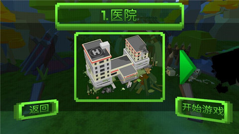 我打僵尸贼猛 1.0.0 安卓版 1