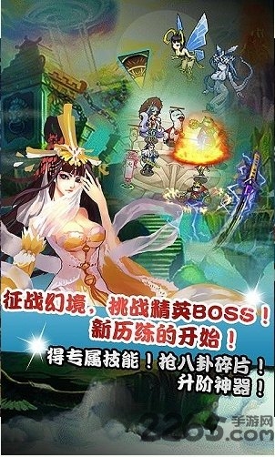 仙魔剑之霸天神器 4.5.0 安卓版 1