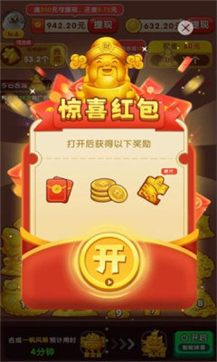 福气满满 1.0.1 安卓版 2