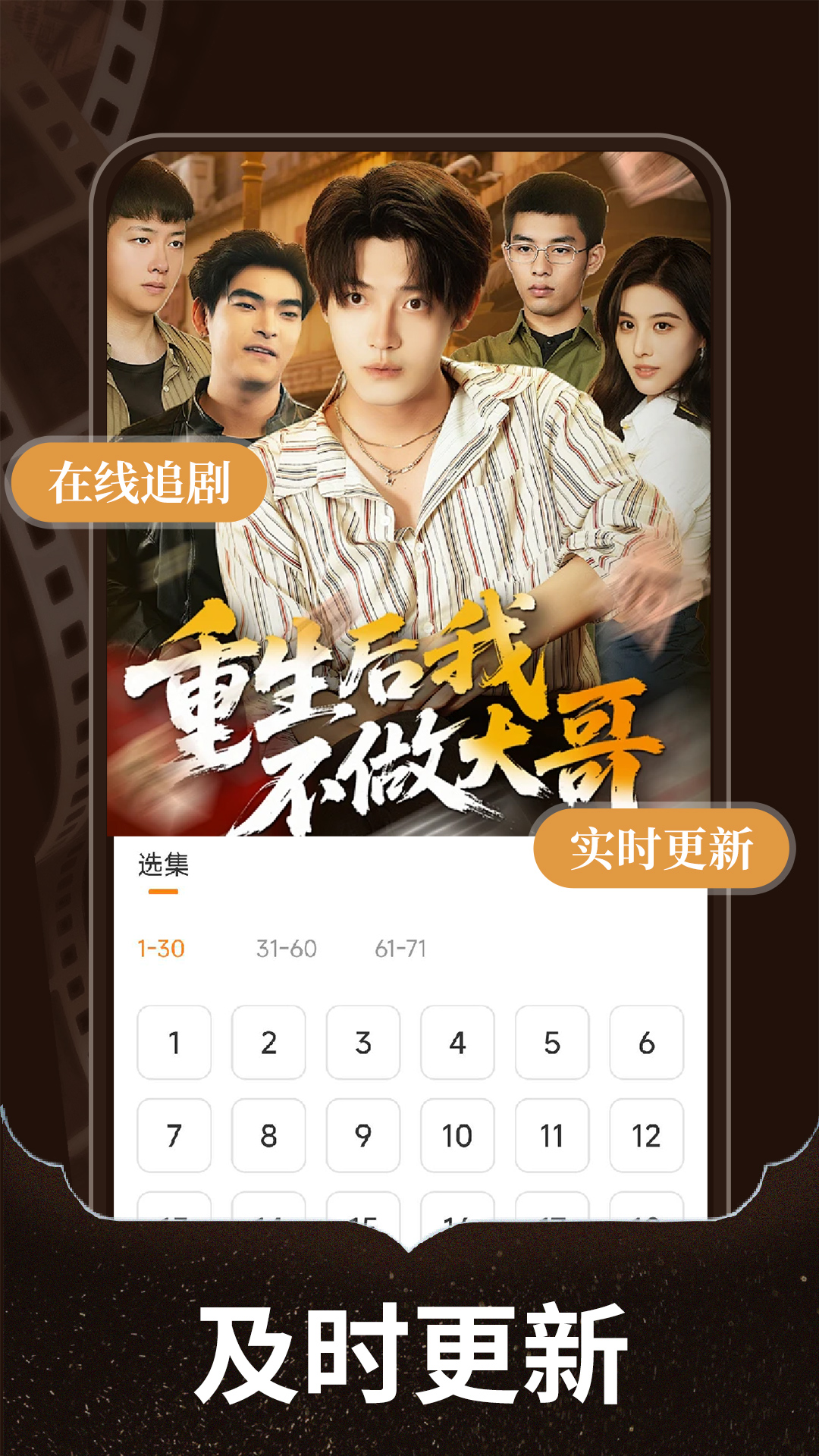 短剧免费看全集 1.0.3 安卓版 3