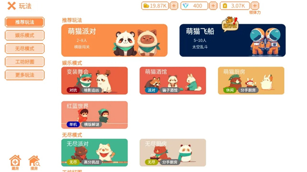 萌猫派对 5.0.5 安卓版 1