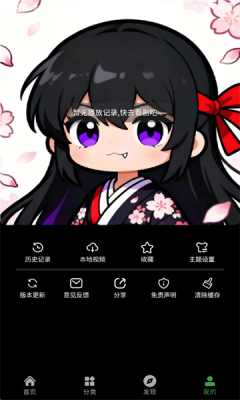 ​花柳斋 1.0.0 安卓版 1