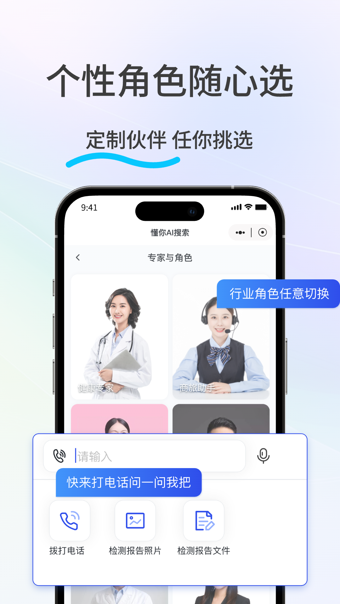 懂你AI搜索 4.1.7 安卓版 3