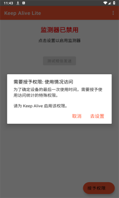 KeepAliveLite死了么 v1.3.3 安卓版 1