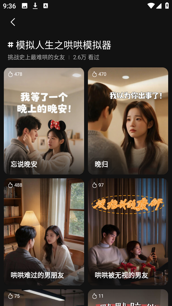joyAI 2.0.0 安卓版 1