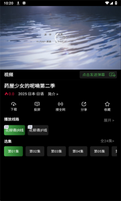 ​花柳斋 1.0.0 安卓版 2