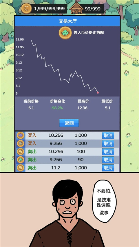 幻想世界币 1.02 安卓版 1