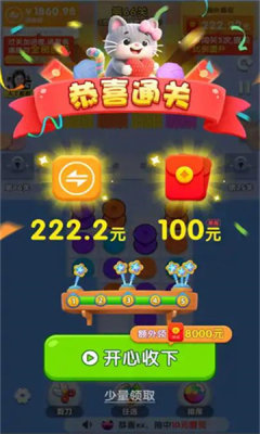 福运绵长 1.0.1 安卓版 2