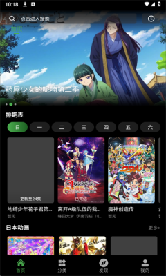 ​花柳斋 1.0.0 安卓版 3